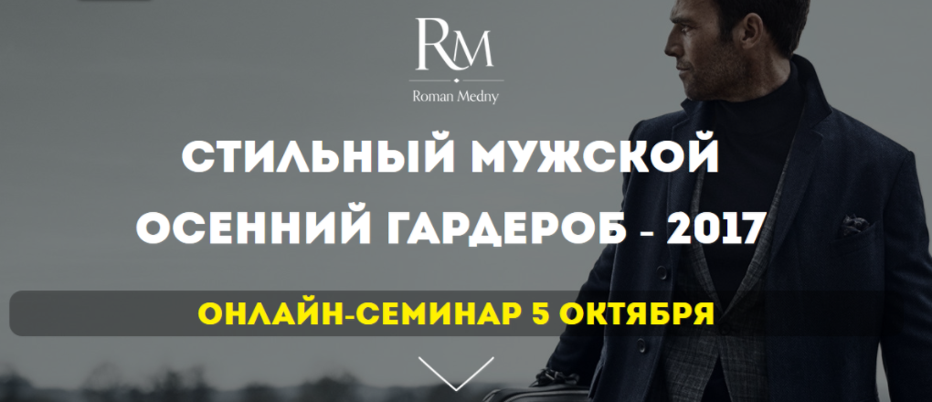 Стильный мужской осенний гардероб - Медный (2017)_0.png